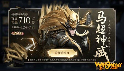 王者荣耀6月23日更新内容汇总 端午活动上线