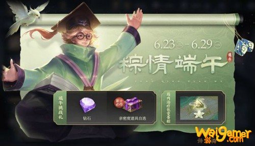 王者荣耀6月23日更新内容汇总 端午活动上线