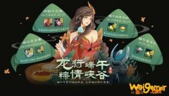 王者荣耀6月23日更新内容汇总 端午活动上线