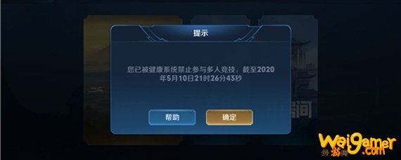 未成年十点以后可以玩王者吗
