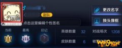 王者荣耀头像可以和qq不一样吗-头像怎么和qq不一样_王者荣耀