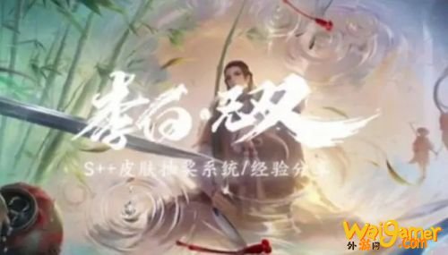 王者荣耀李白典藏皮肤价格 李白荣耀典藏皮肤多少钱