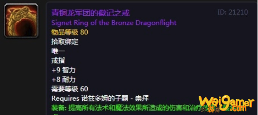 《魔兽世界》怀旧服虔诚的祈求者任务攻略