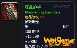 《魔兽世界》怀旧服枭首示众任务攻略