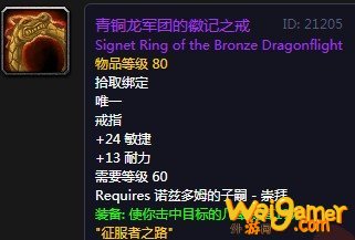《魔兽世界》怀旧服其拉虫人的征服者任务攻略