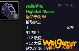 《魔兽世界》怀旧服伊森迪奥斯任务攻略