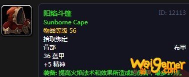《魔兽世界》怀旧服伊森迪奥斯任务攻略