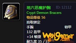 《魔兽世界》怀旧服伊森迪奥斯任务攻略