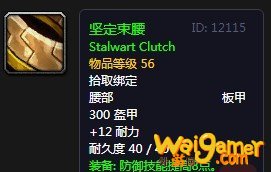 《魔兽世界》怀旧服伊森迪奥斯任务攻略