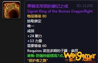 《魔兽世界》怀旧服卡利姆多的保护者任务攻略