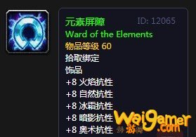 《魔兽世界》怀旧服冲破牢笼任务完成攻略