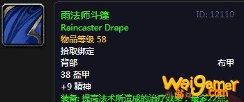 《魔兽世界》怀旧服机器的崛起任务完成攻略