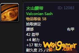《魔兽世界》怀旧服烈焰精华任务攻略