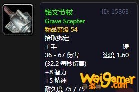 《魔兽世界》怀旧服返回丁奇身边任务攻略