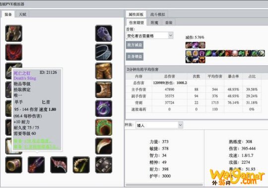 魔兽世界怀旧服p5匕首贼武器 外游网 魔兽世界怀旧服p5匕首贼武器 外游网