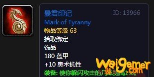 《魔兽世界》怀旧服达基萨斯将军之死任务攻略