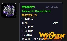 《魔兽世界》怀旧服座狼之源任务攻略
