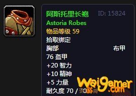 《魔兽世界》怀旧服座狼之源任务攻略