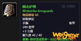 《魔兽世界》怀旧服瑞治维尔的箱子任务攻略