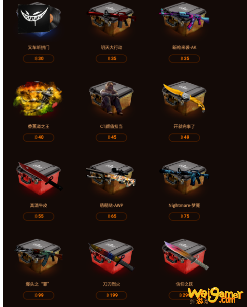 csgo开箱网站靠谱吗