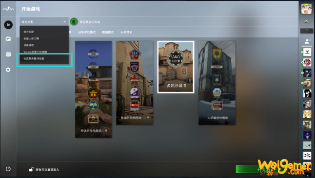 csgo怎么多人游戏