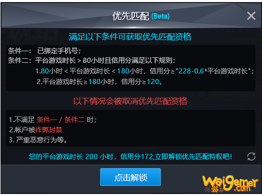 csgo优先匹配怎么弄