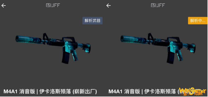 csgobuff解析武器啥意思