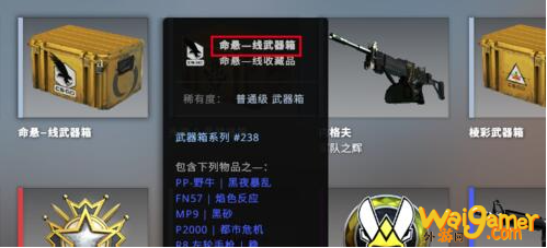 csgo如何开箱子