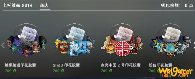 csgo印花怎么得
