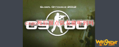 csgo死后报点队友能听到吗