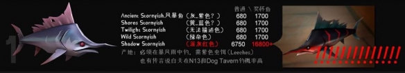 盗贼之海风暴鱼钓法技巧