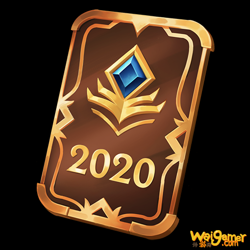 《LOL》泳池派对宝典2020奖励