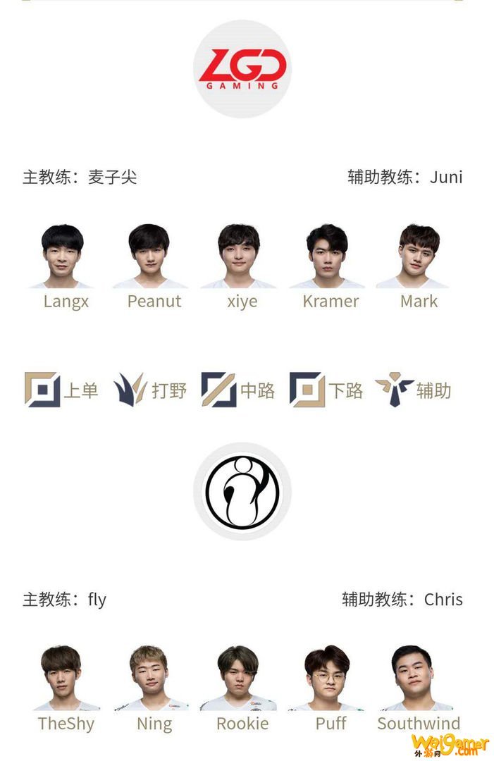 《LOL》LPL夏季赛6月23日赛程 xiye交手Rookie