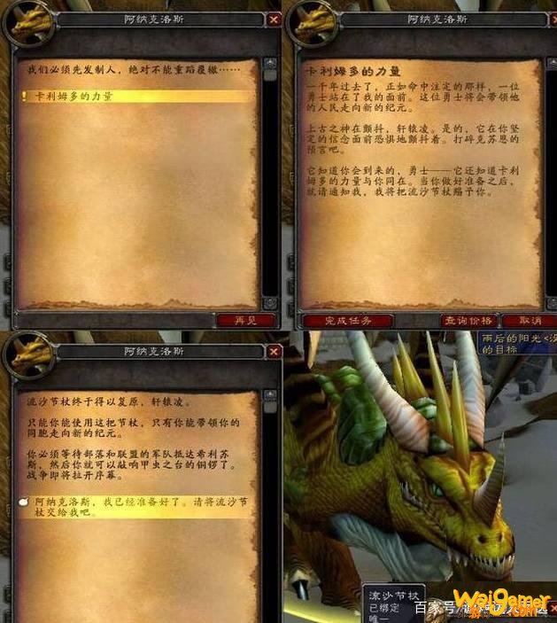 魔兽世界安其拉开门物资奖励