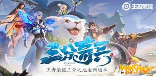 王者荣耀S20赛季什么时候更新 S20赛季更新时间一览