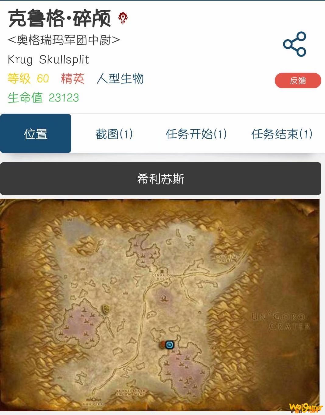魔兽世界岩石怒火护腕任务流程