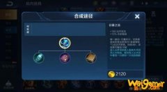 王者荣耀S20赛季新增装备解析