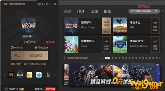 超猎都市游戏卡顿解决办法 超猎都市卡顿延迟玩不了怎么办