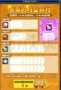 《DNF》8月22日更新内容提前看