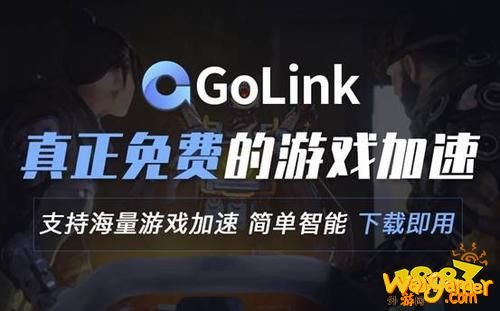 超猎都市测试资格怎么获取?Golink免费加速器助力流畅游戏