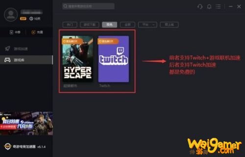 超猎都市测试资格怎么获得 超猎都市激活方法一览