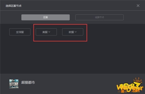 《超猎都市》收到Drop资格无法激活游戏解决办法