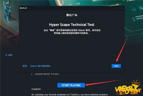 《超猎都市》收到Drop资格无法激活游戏解决办法