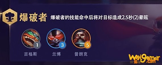 云顶爆破专家用什么合成