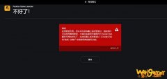《荒野大镖客2》在线登录失败的解决方法
