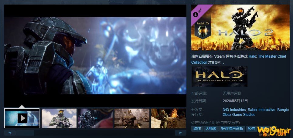 《光环2：周年版》PC版正式开卖 Steam售价37元