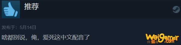 Steam《光环2：周年纪念版》85%特别好评 国配亮眼