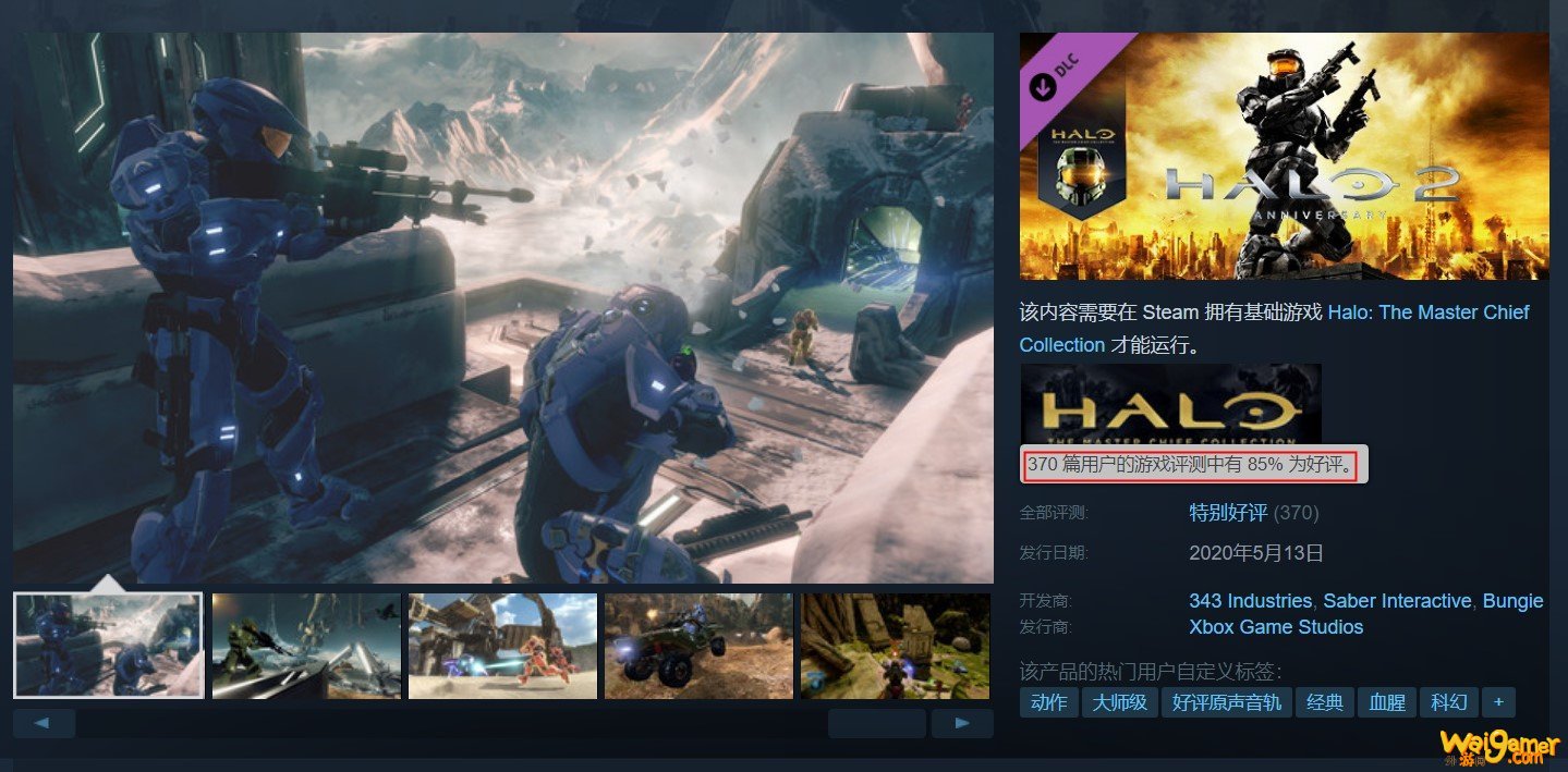 Steam《光环2：周年纪念版》85%特别好评 国配亮眼