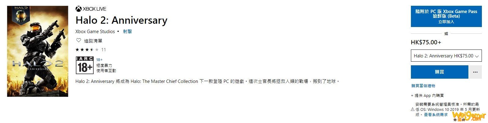 《光环2：周年版》PC版正式开卖 Steam售价37元