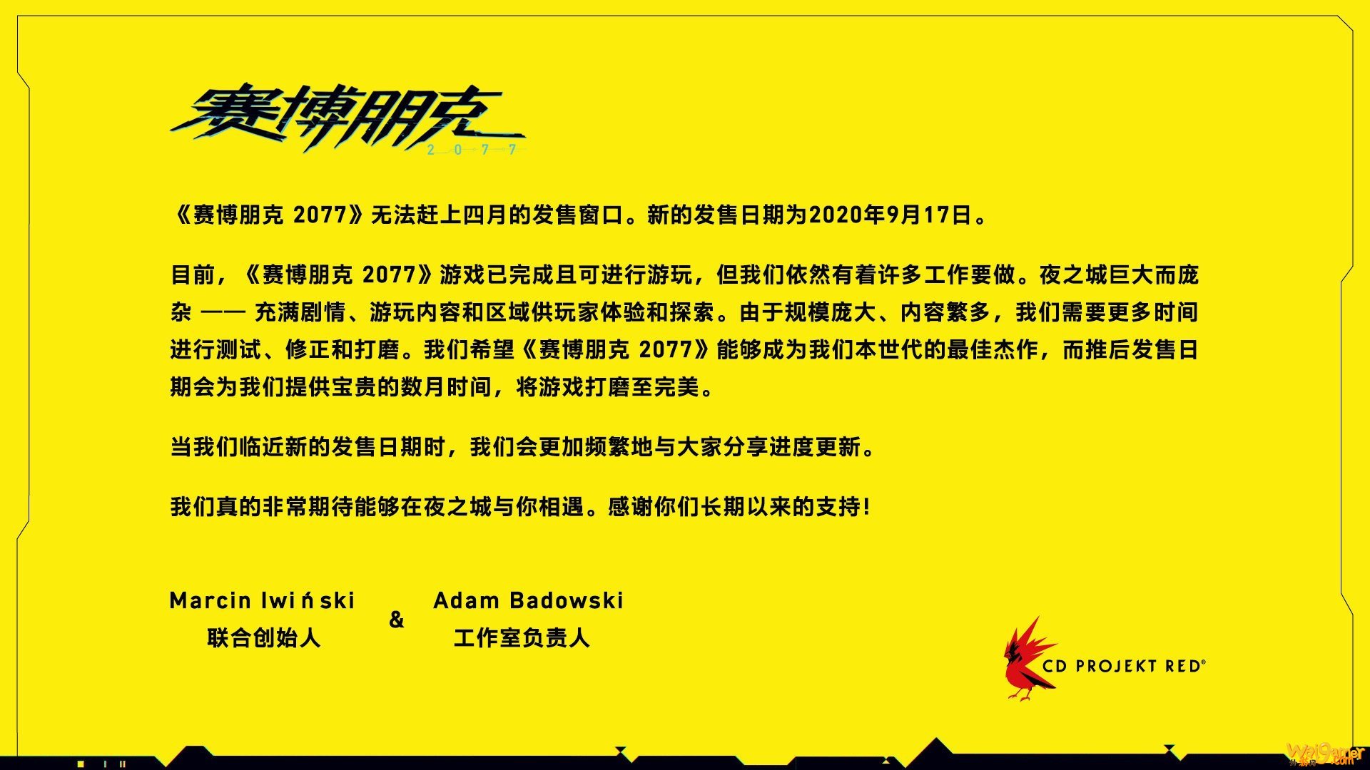 CDPR对《赛博朋克2077》跳票不担心 暂不考虑次世代